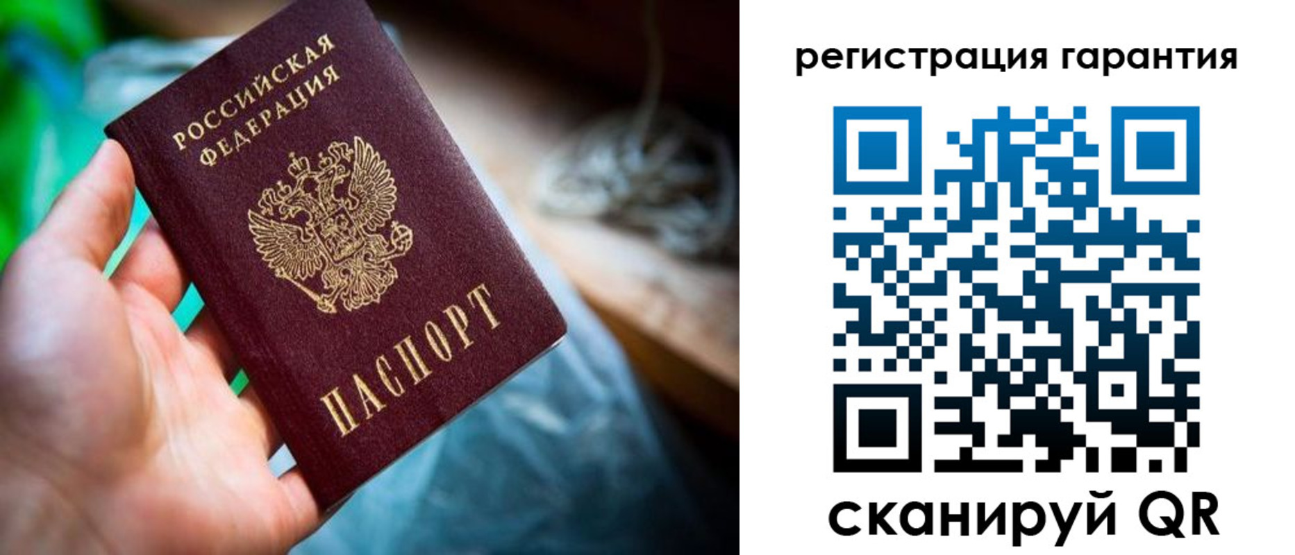 прописка 2025 в Орле