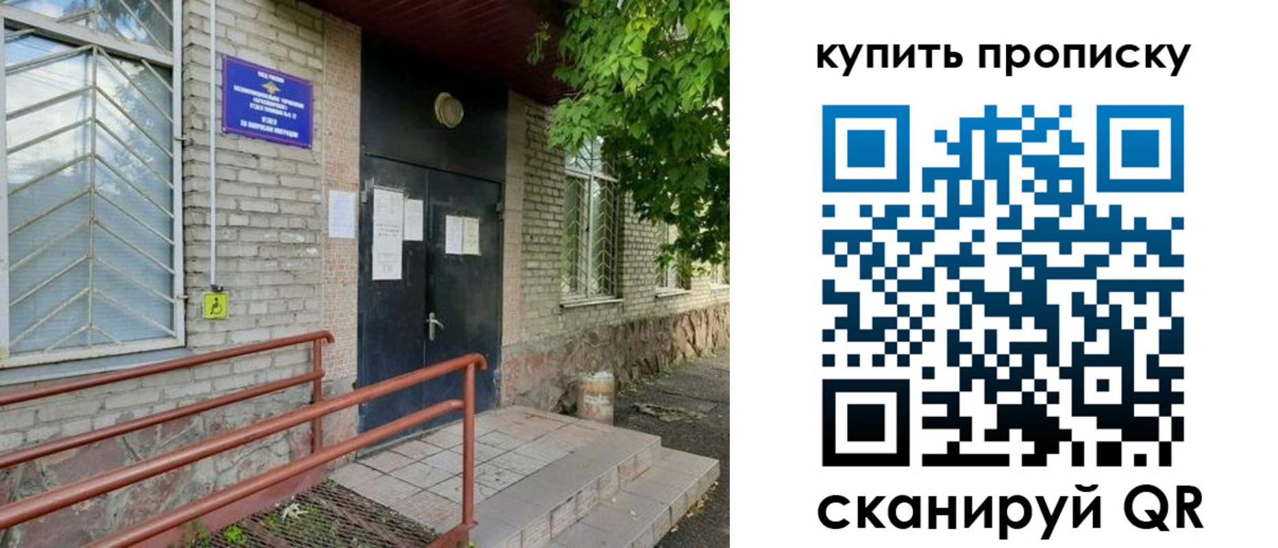 где прописаться в Орле