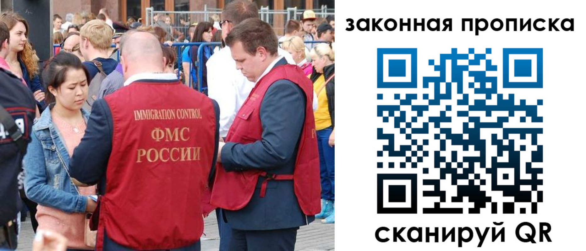 временная прописка в Орле