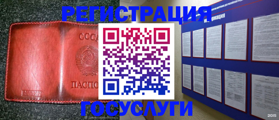 прописка гарантия в Орле