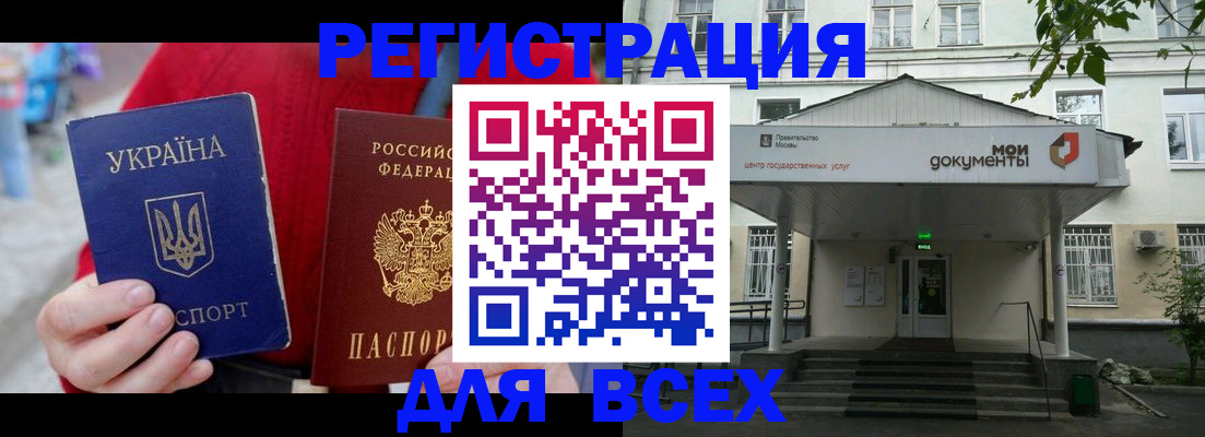 временная регистрация 2025 в Орле