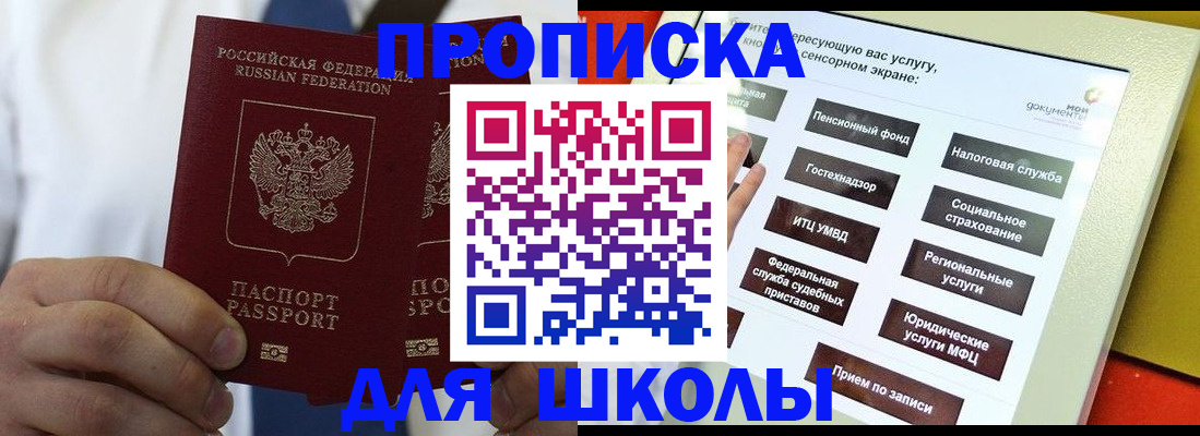 временная регистрация гарантия в Орле